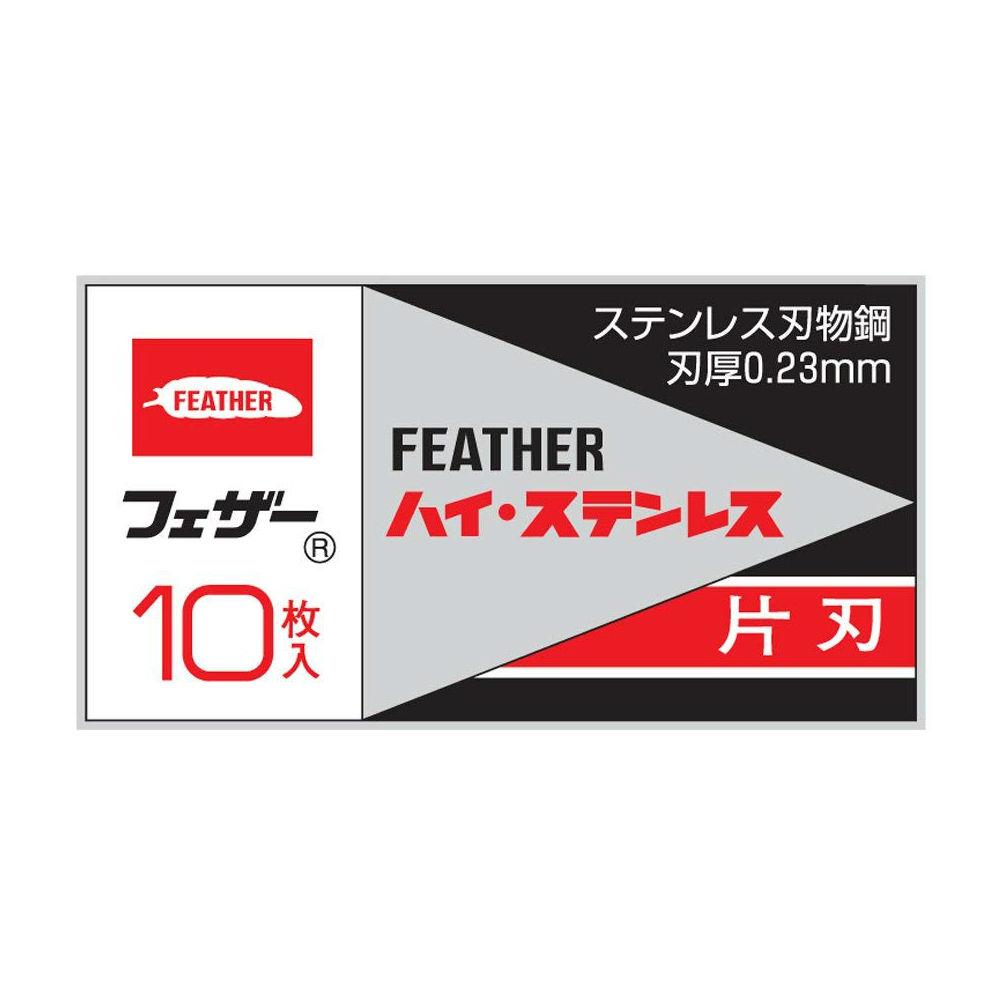 Feather FHS-10 Hi-Stainless Single Edge Razor Blades